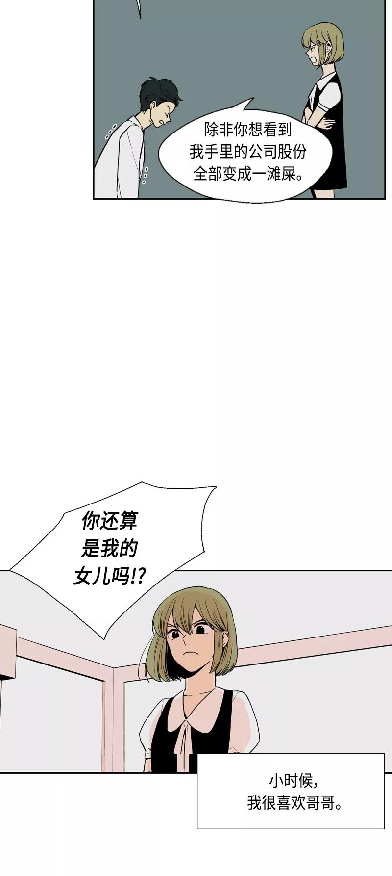 《皇太子的王子》[第3季] 第24话 第42页