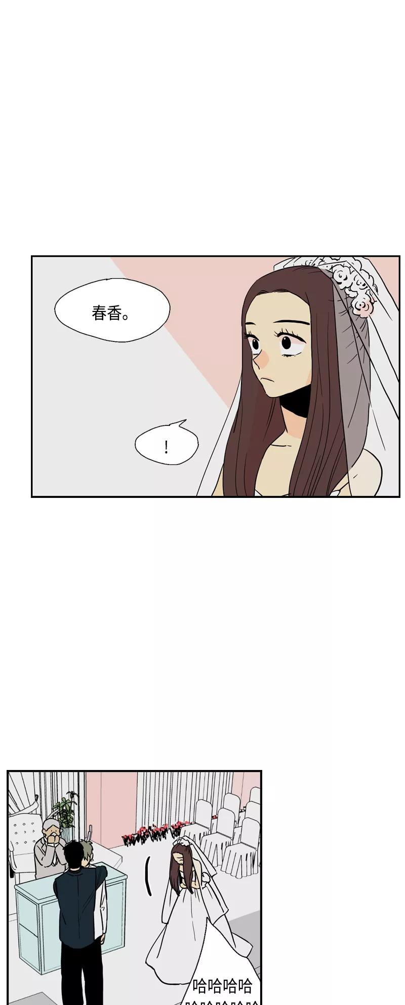《皇太子的王子》[第3季] 第24话 第35页
