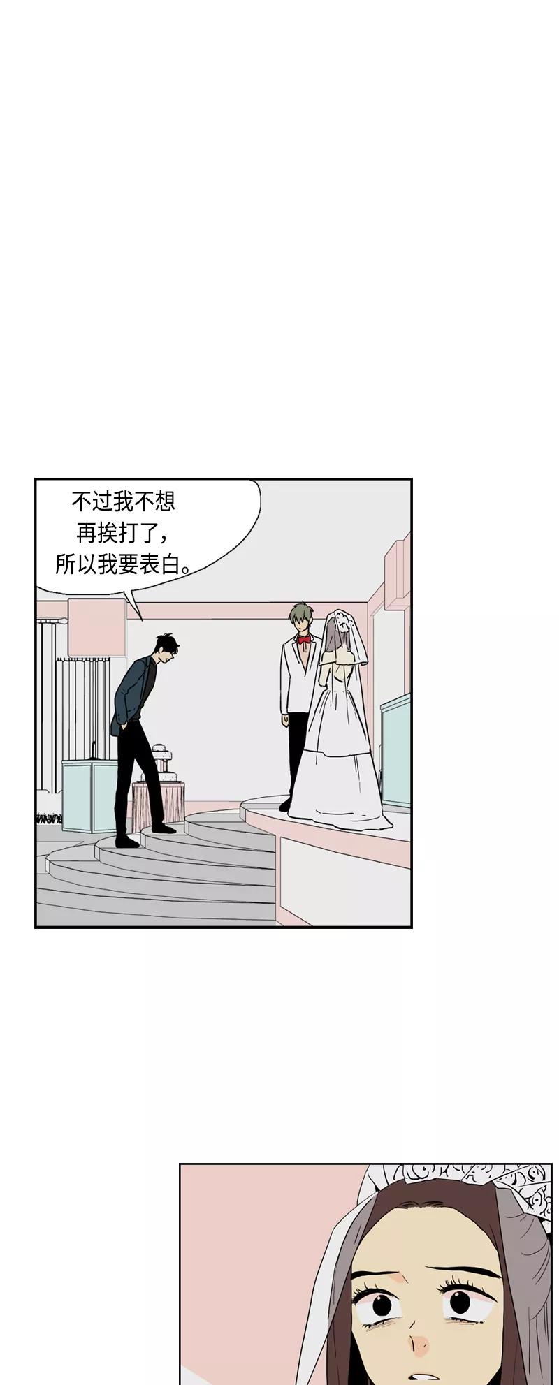 《皇太子的王子》[第3季] 第24话 第32页