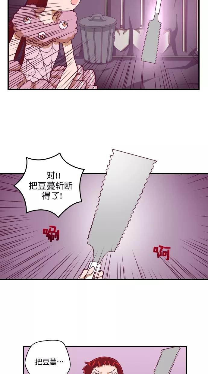 《重生高中》第88话 第22页
