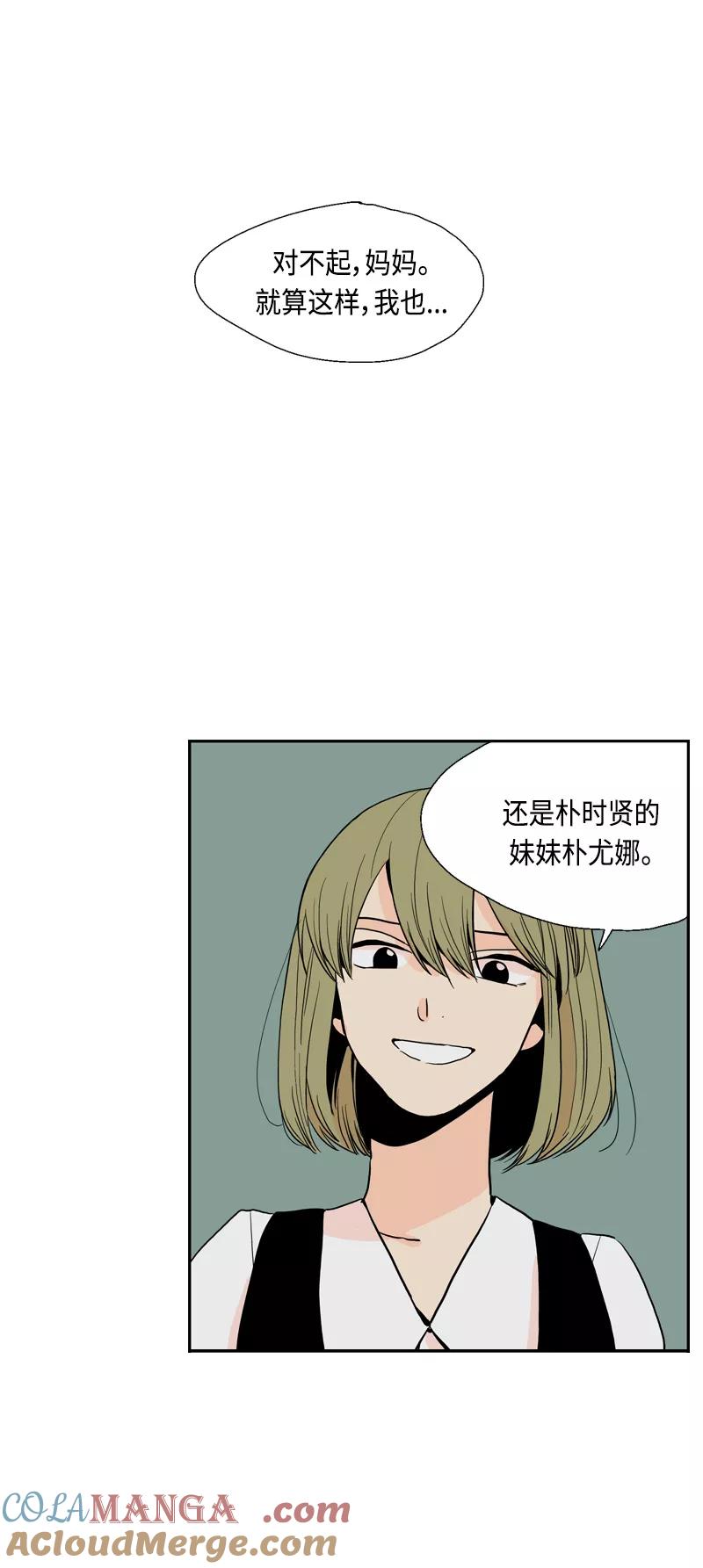 《皇太子的王子》[第3季] 第24话 第46页