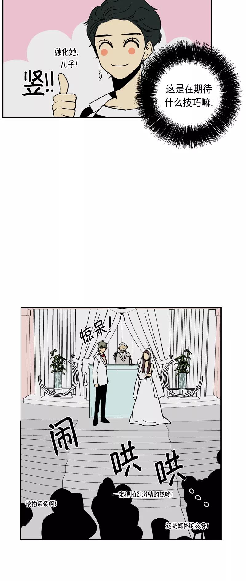 《皇太子的王子》[第3季] 第24话 第20页