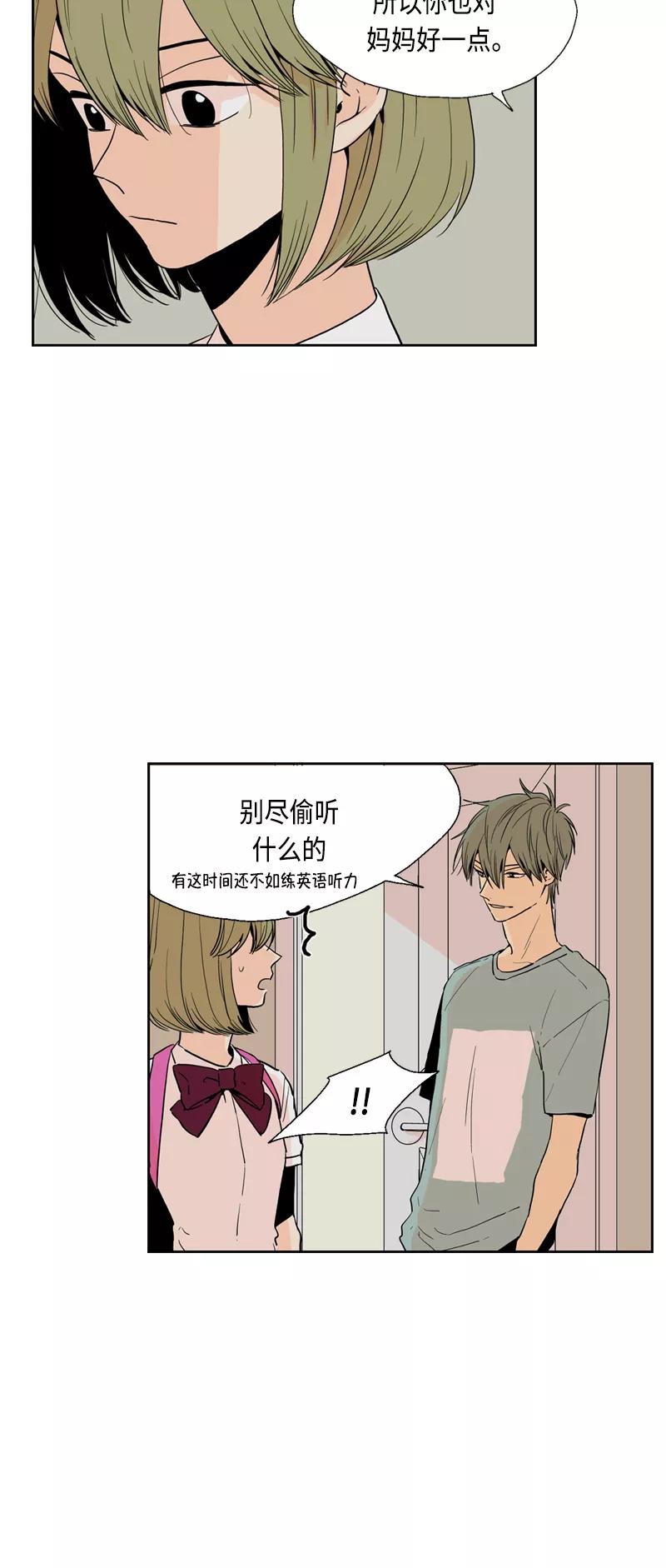 《皇太子的王子》[第3季] 第24话 第5页