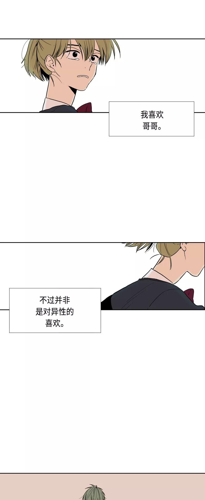 《皇太子的王子》[第3季] 第25话 第38页
