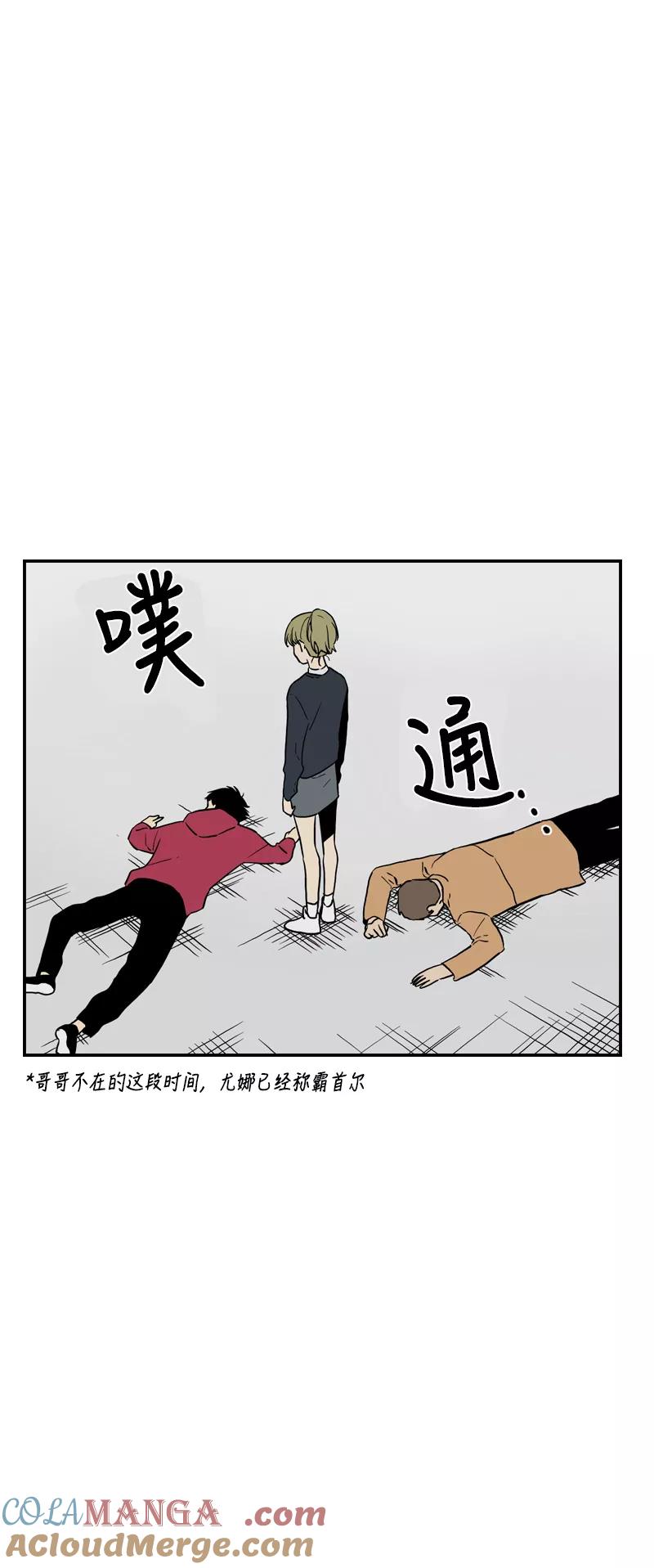 《皇太子的王子》[第3季] 第25话 第29页