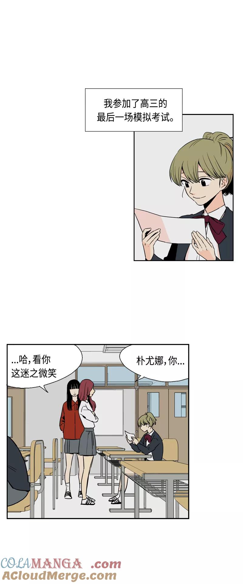 《皇太子的王子》[第3季] 第25话 第11页