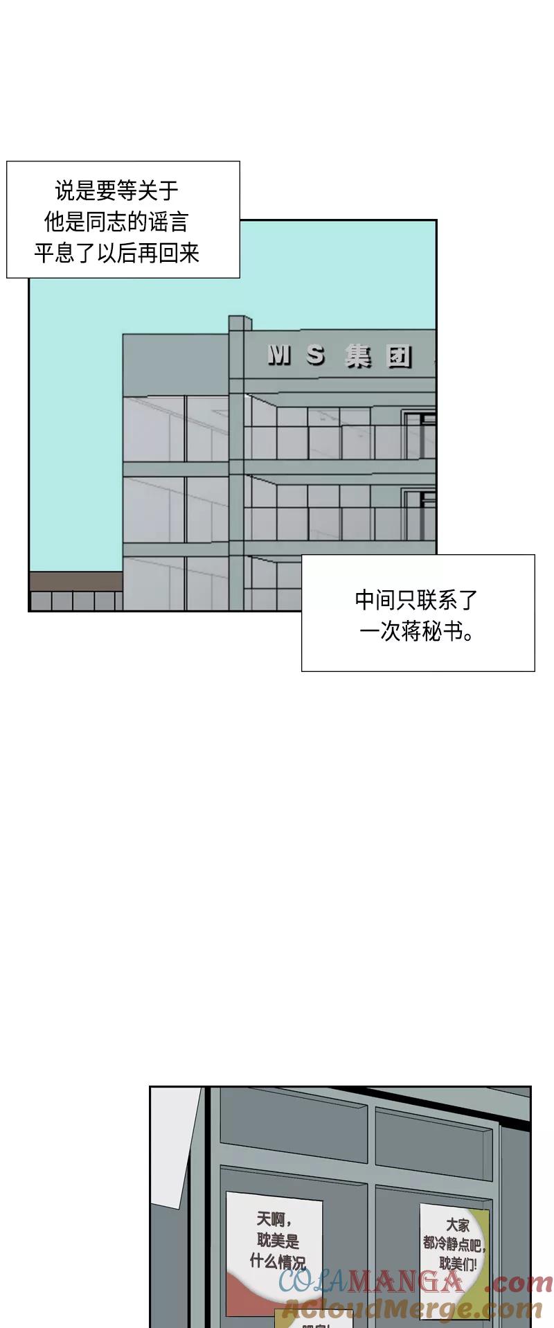 《皇太子的王子》[第3季] 第25话 第17页