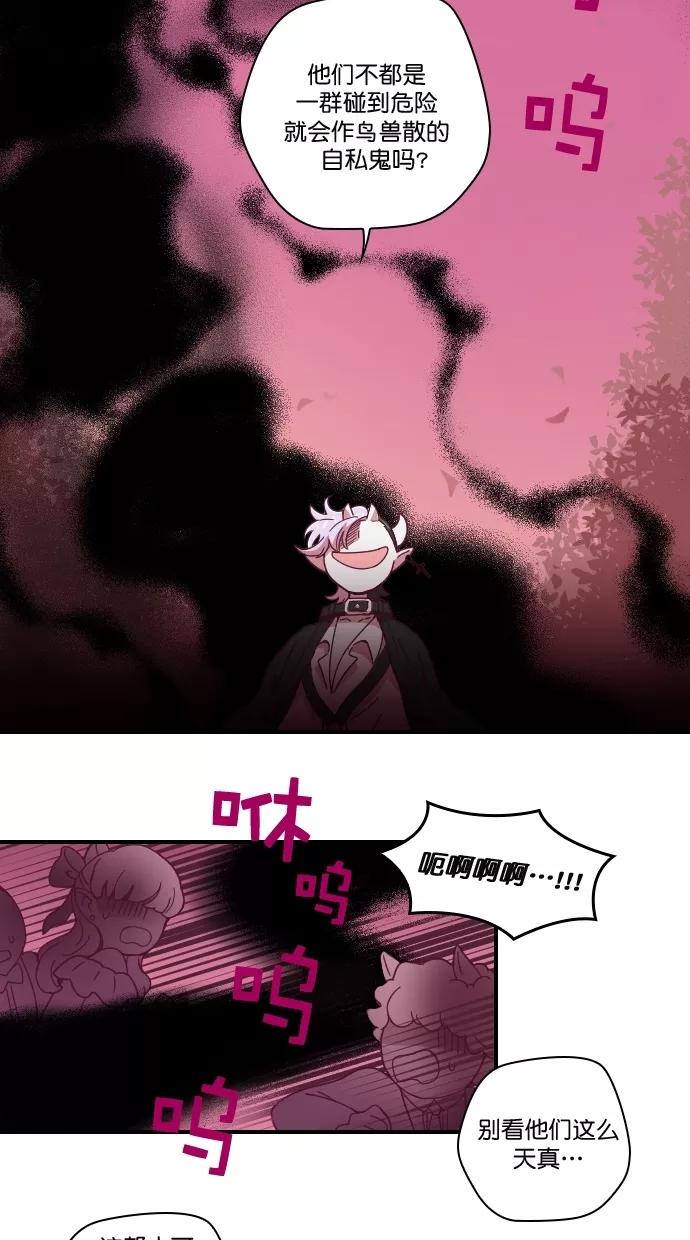 《重生高中》第89话 第28页