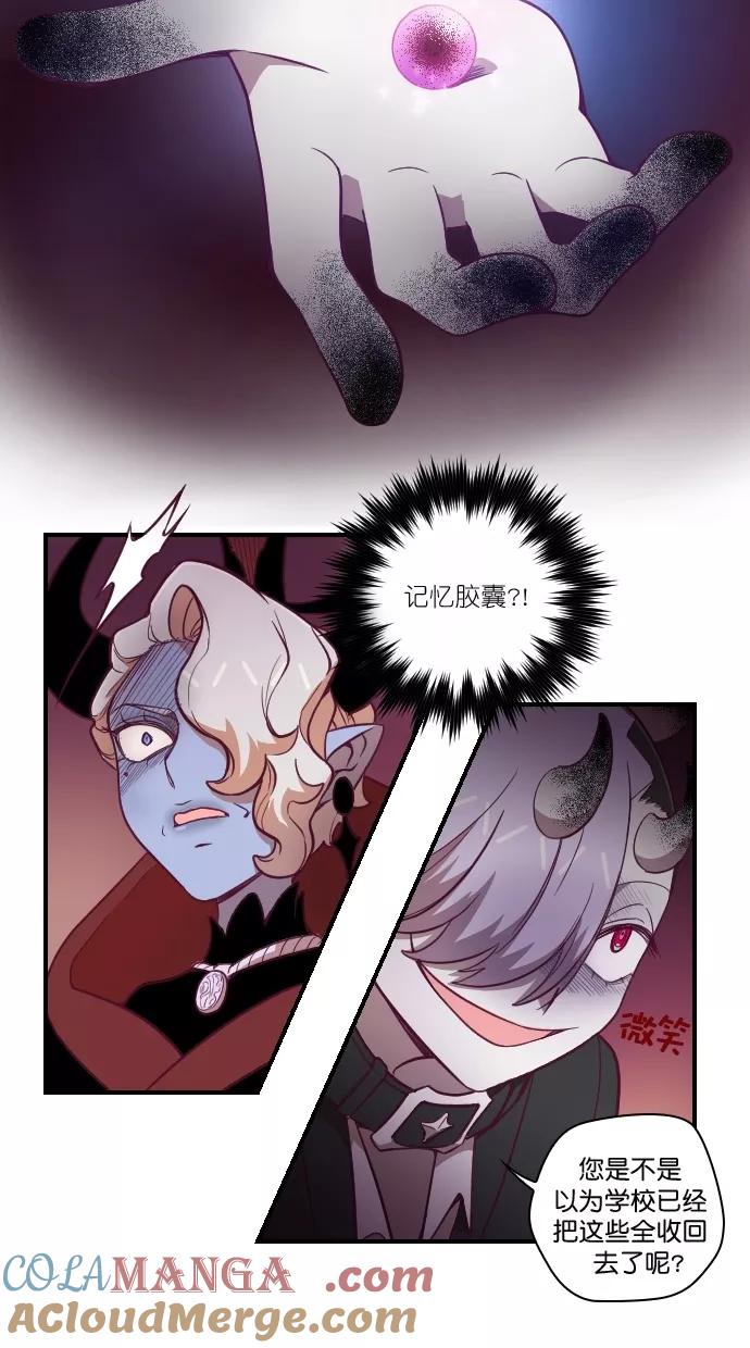 《重生高中》第89话 第37页