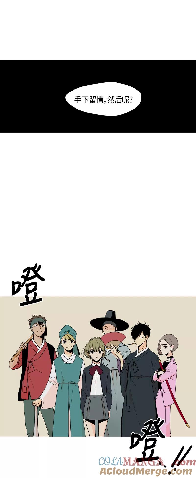 《皇太子的王子》[第3季] 第25话 第31页