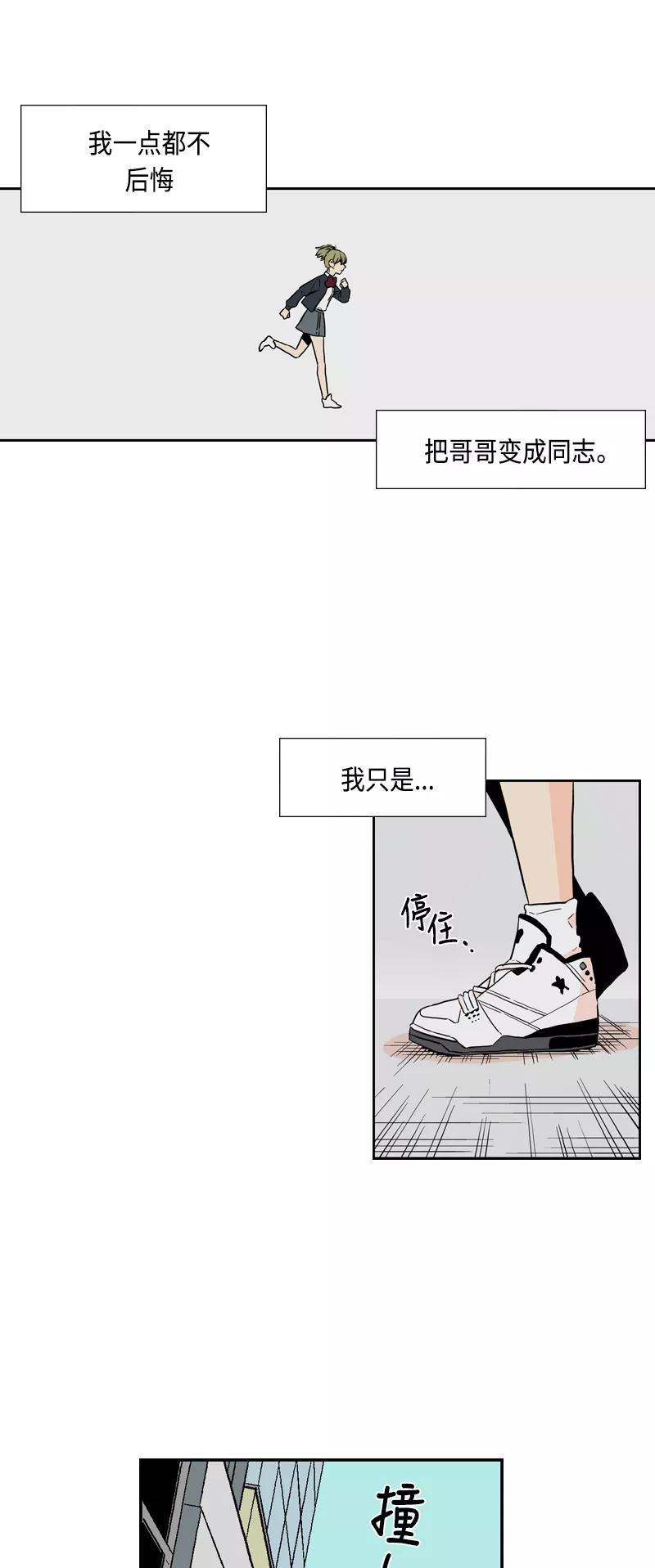 《皇太子的王子》[第3季] 第25话 第26页