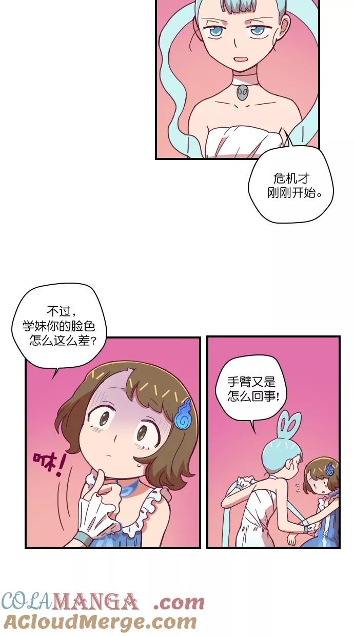 《重生高中》第89话 第9页