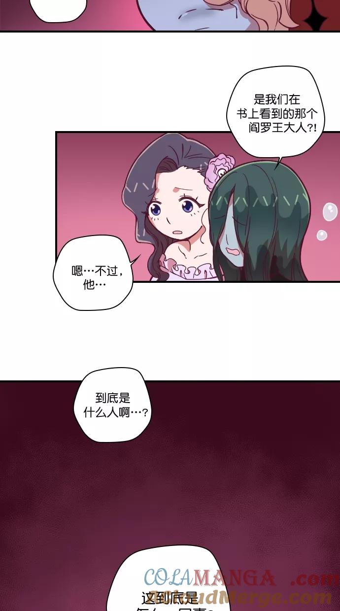 《重生高中》第89话 第25页