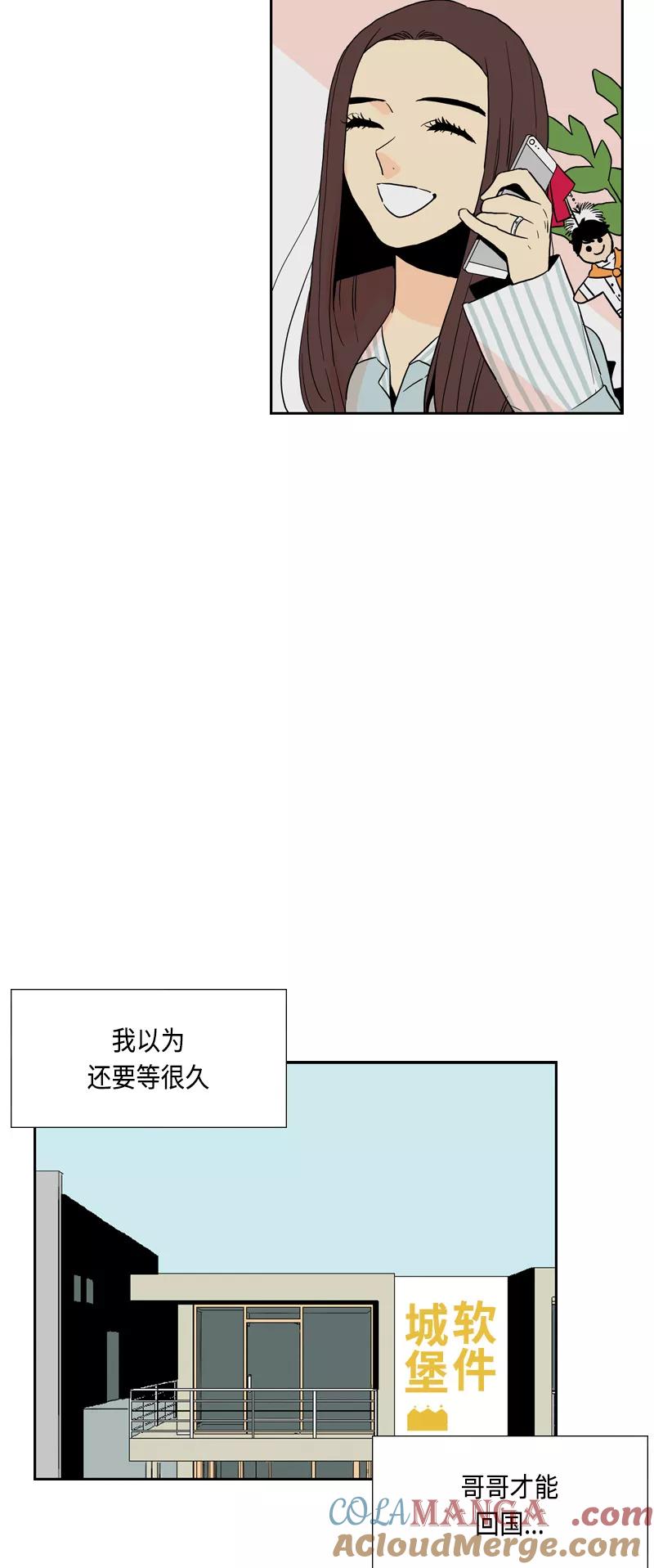 《皇太子的王子》[第3季] 第25话 第19页