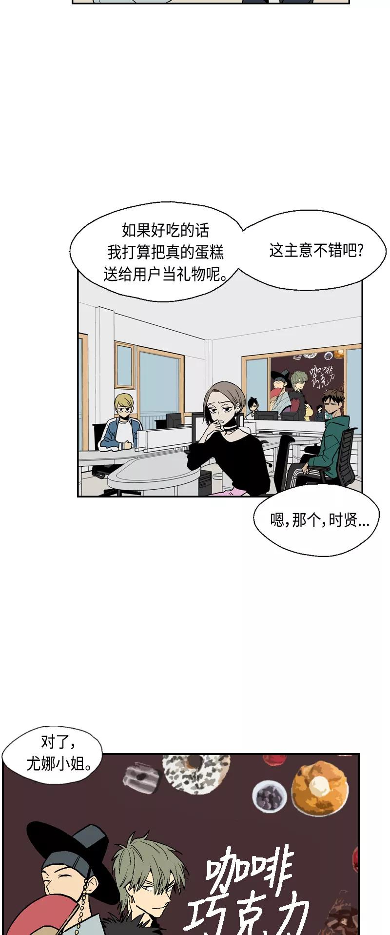 《皇太子的王子》[第3季] 第25话 第22页