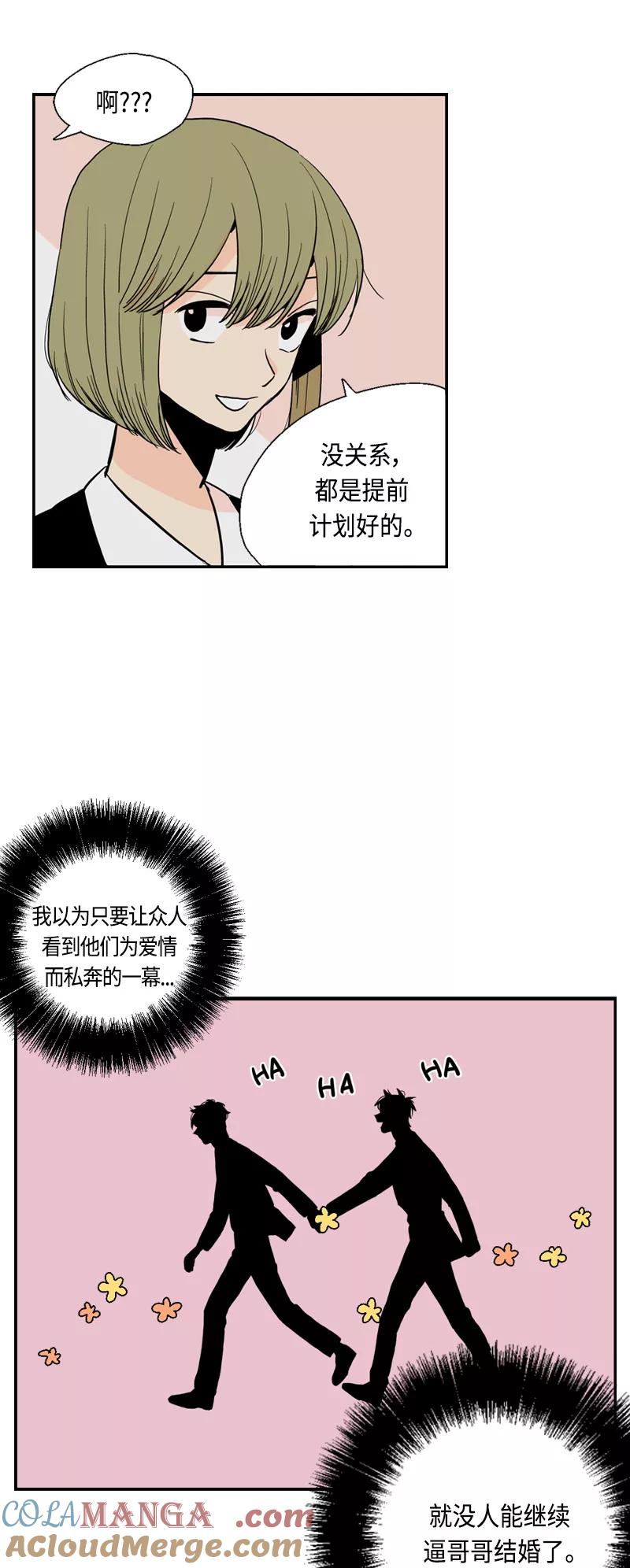 《皇太子的王子》[第3季] 第25话 第7页
