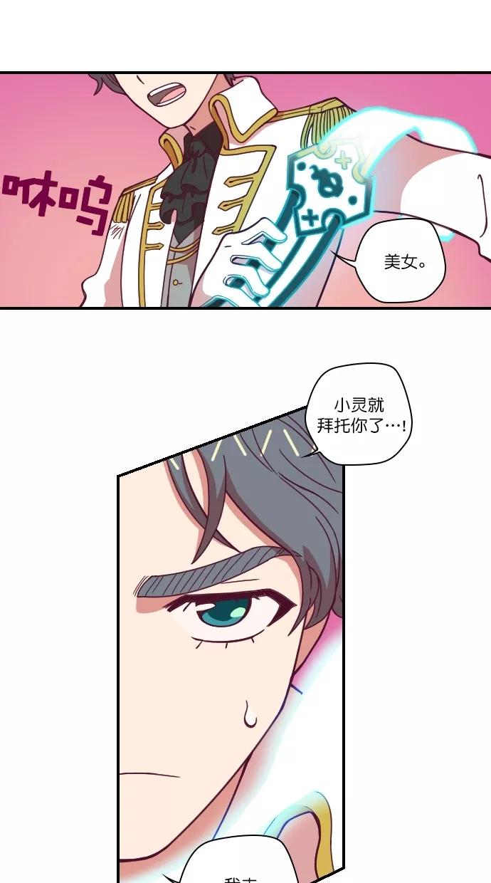 《重生高中》第89话 第10页