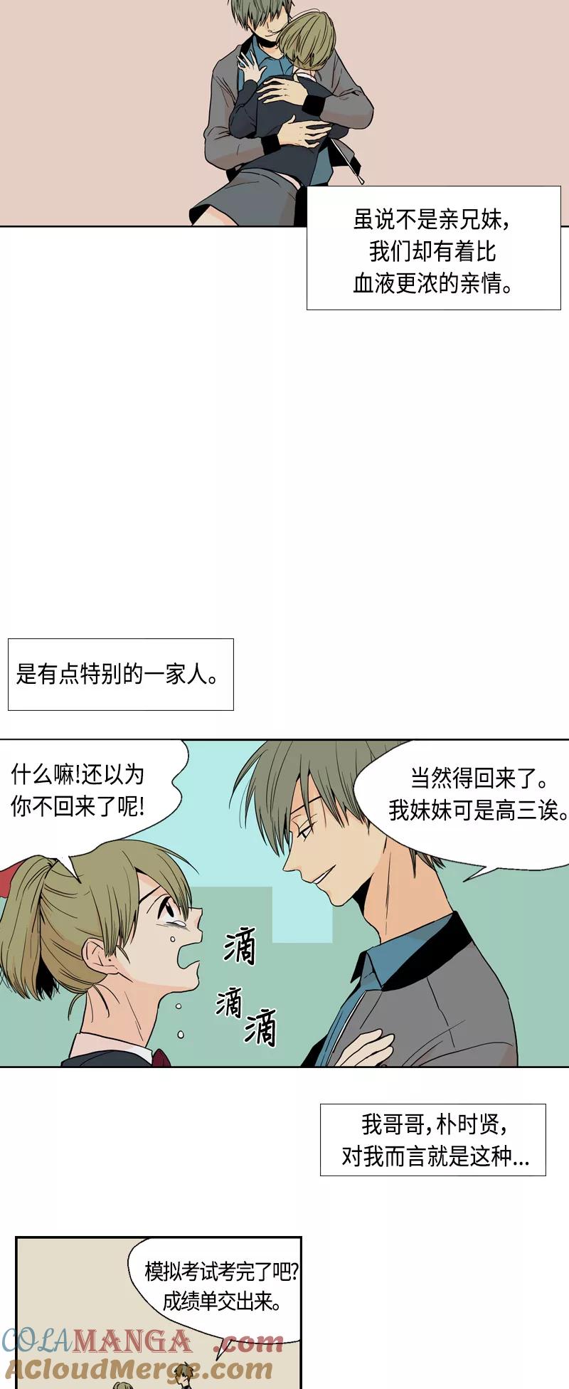 《皇太子的王子》[第3季] 第25话 第39页