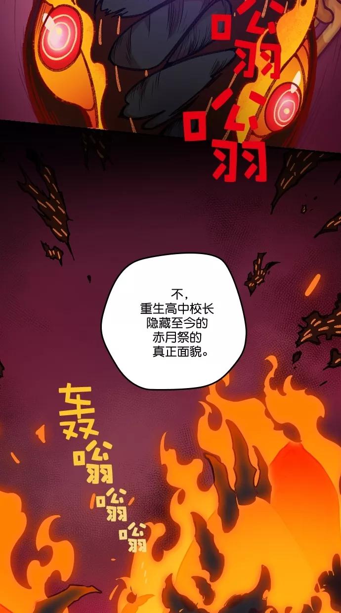 《重生高中》第89话 第42页