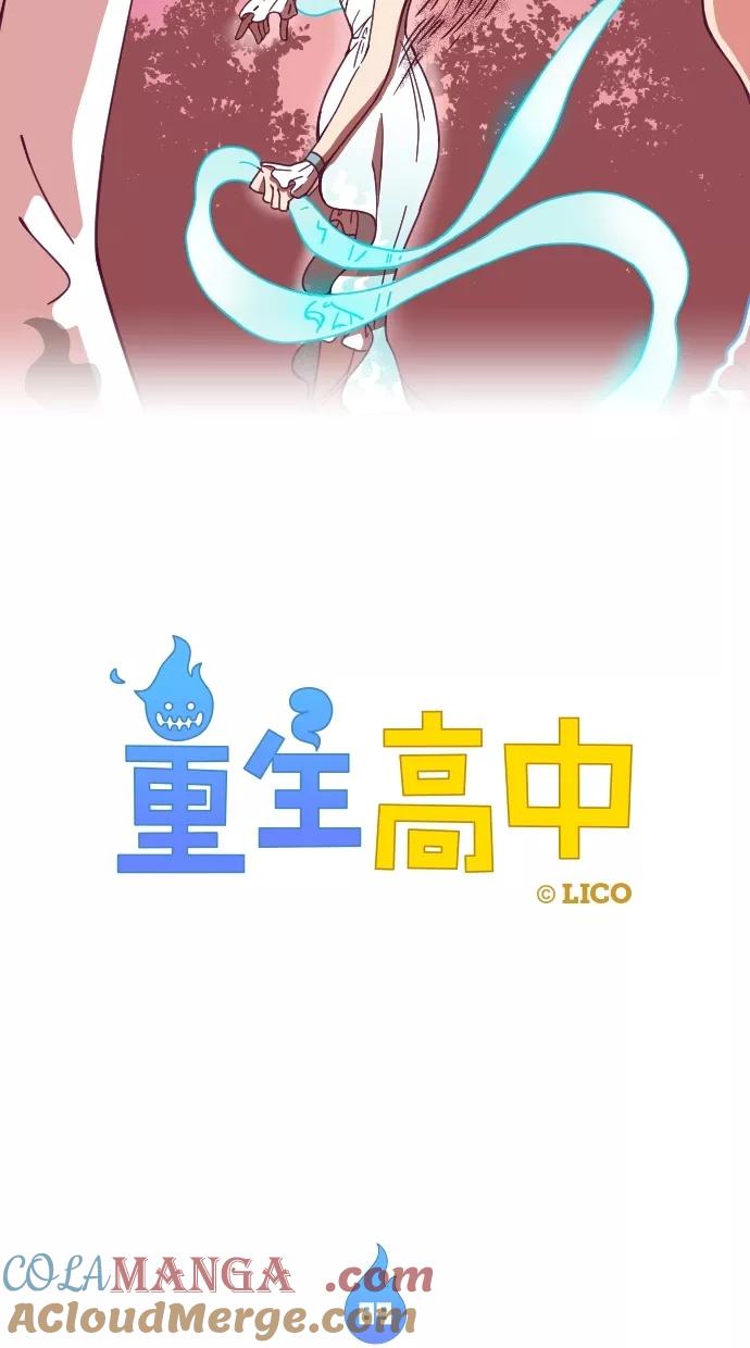 《重生高中》第89话 第7页