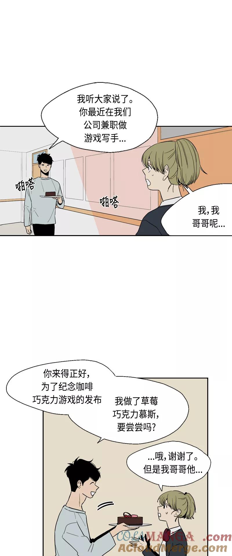 《皇太子的王子》[第3季] 第25话 第21页