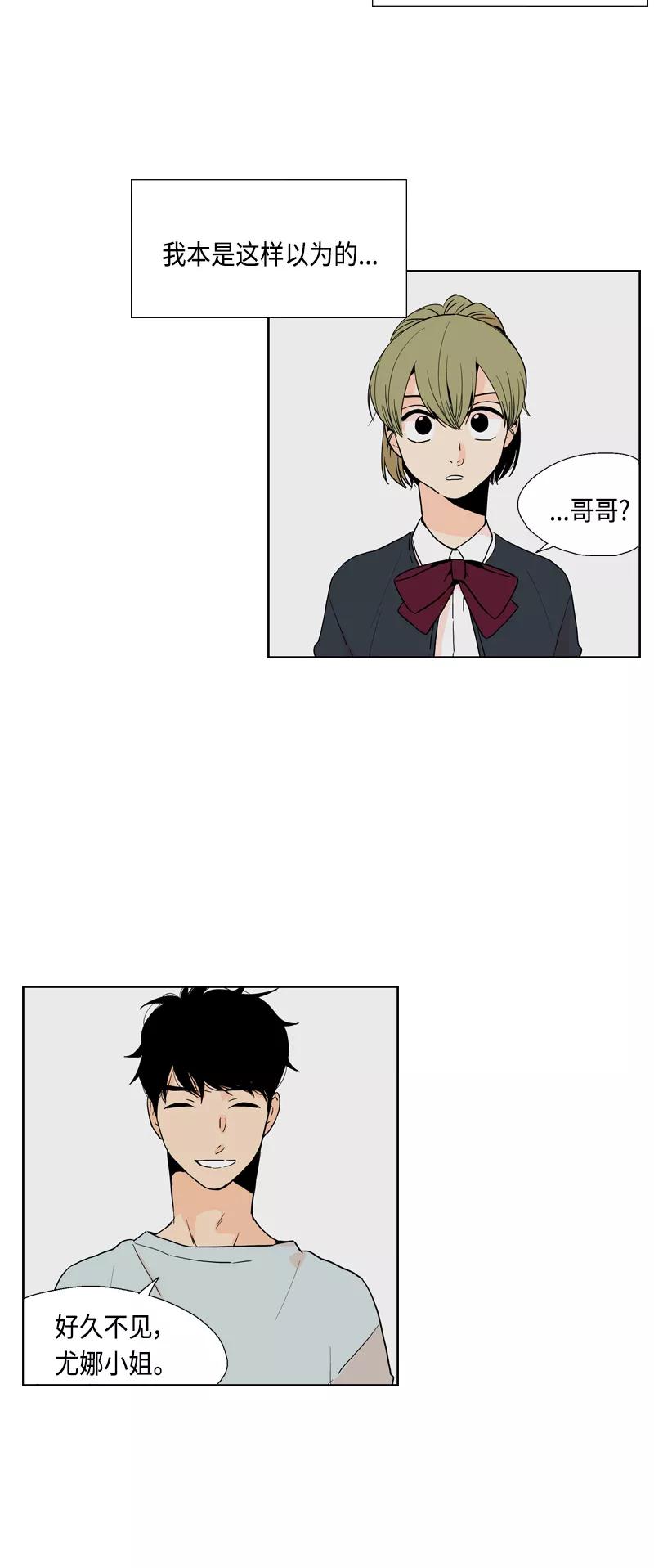 《皇太子的王子》[第3季] 第25话 第20页