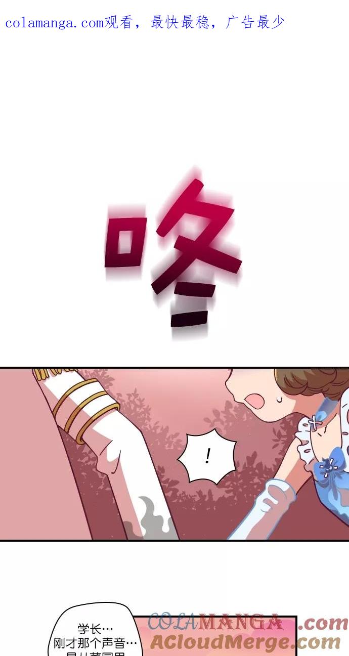 《重生高中》第89话 第1页