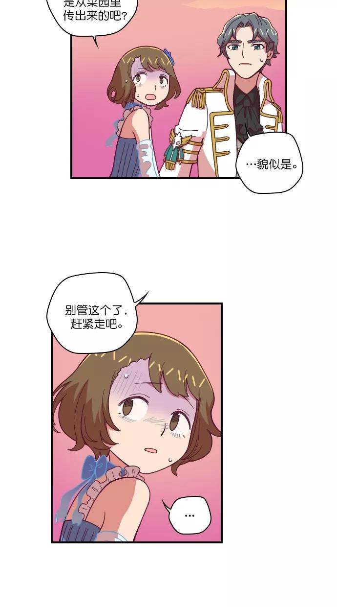 《重生高中》第89话 第2页