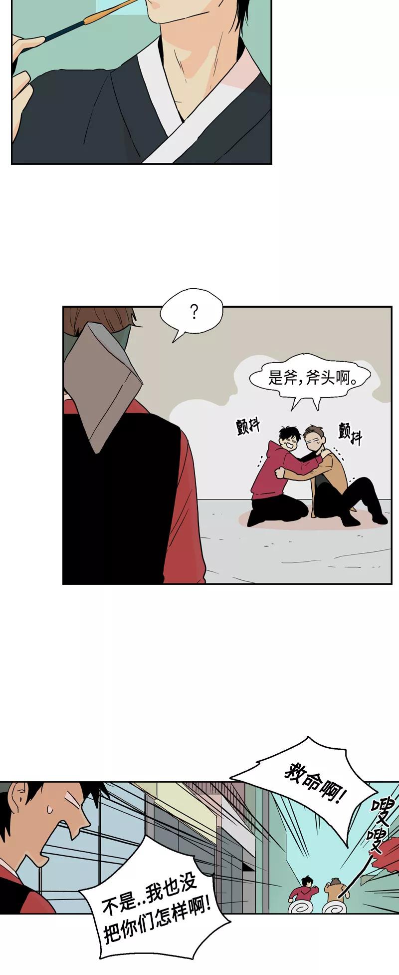 《皇太子的王子》[第3季] 第25话 第34页