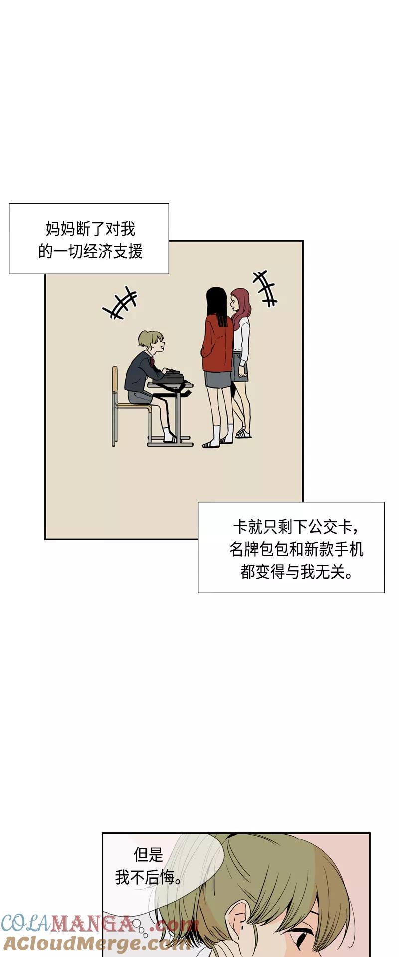 《皇太子的王子》[第3季] 第25话 第13页