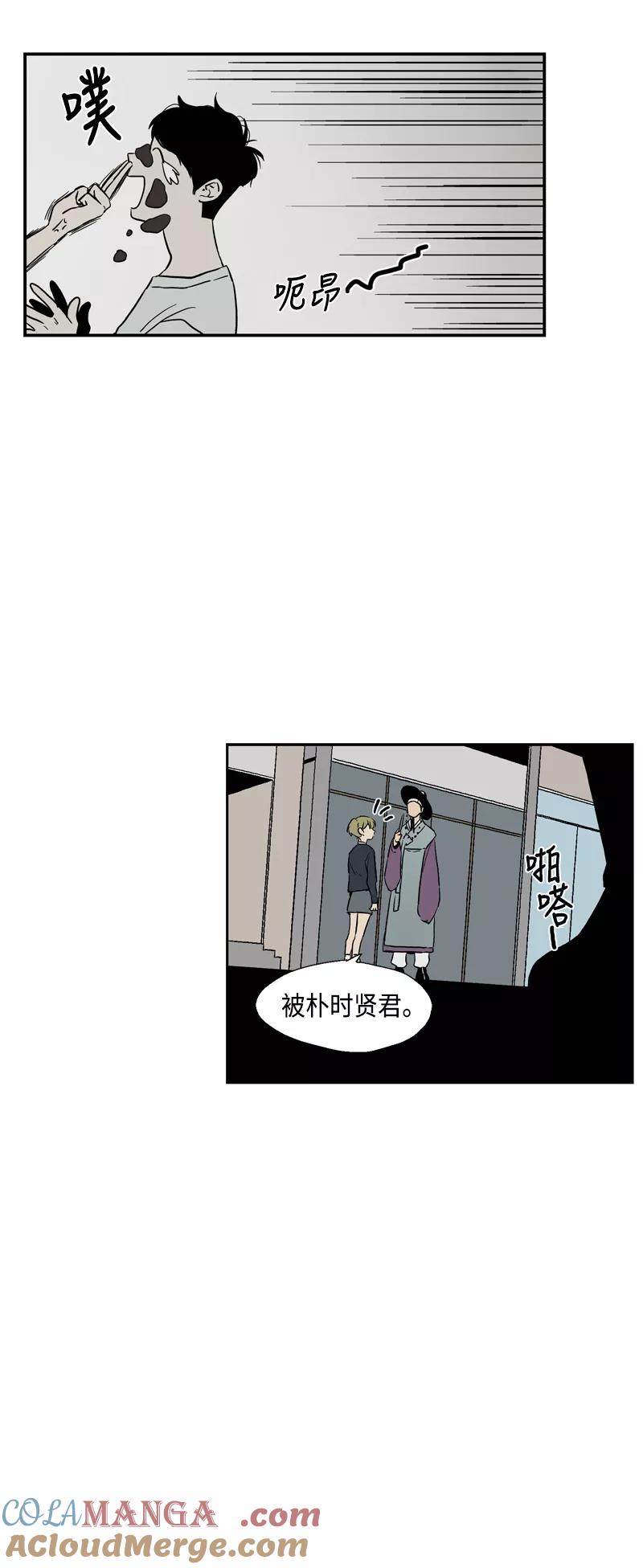 《皇太子的王子》[第3季] 第25话 第37页