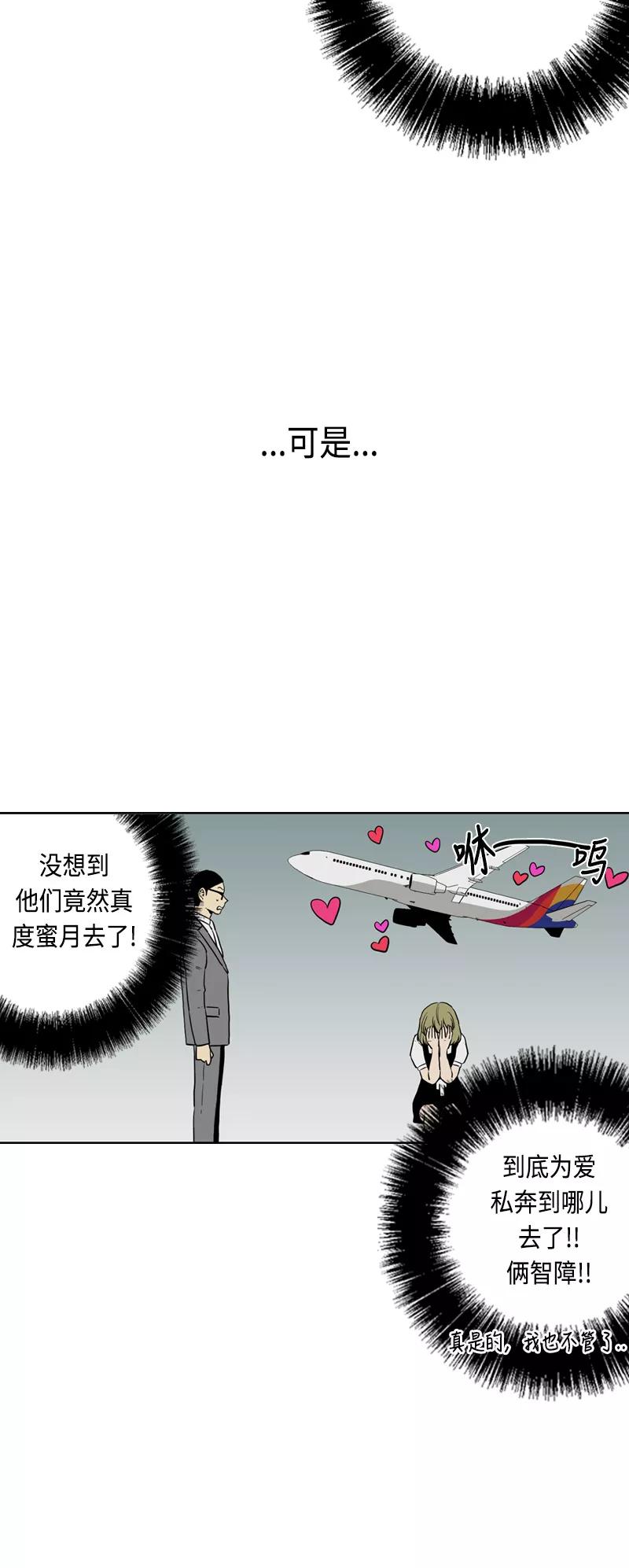 《皇太子的王子》[第3季] 第25话 第8页