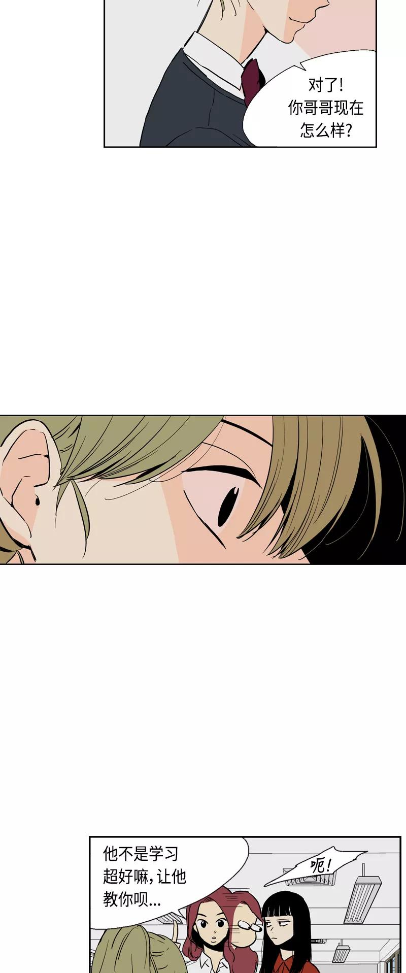 《皇太子的王子》[第3季] 第25话 第14页