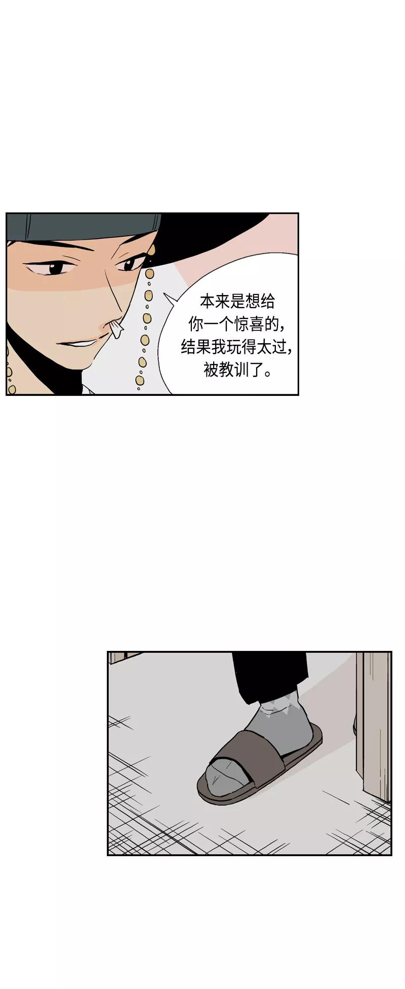 《皇太子的王子》[第3季] 第25话 第36页