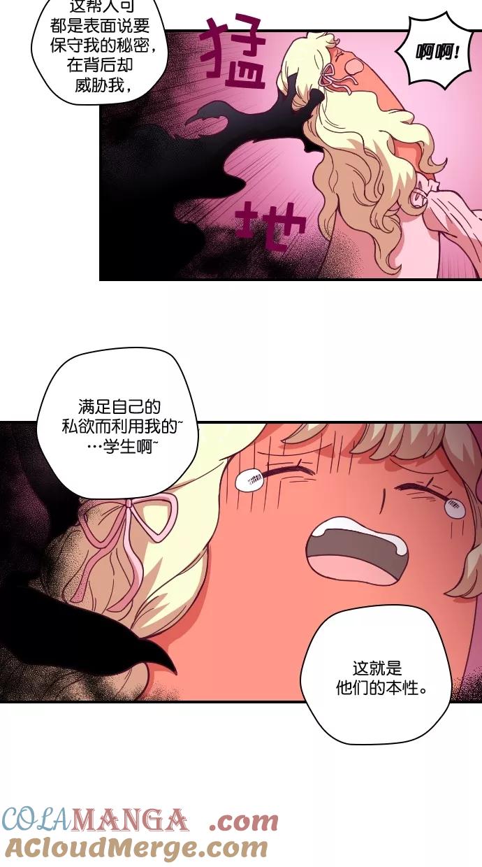 《重生高中》第89话 第29页