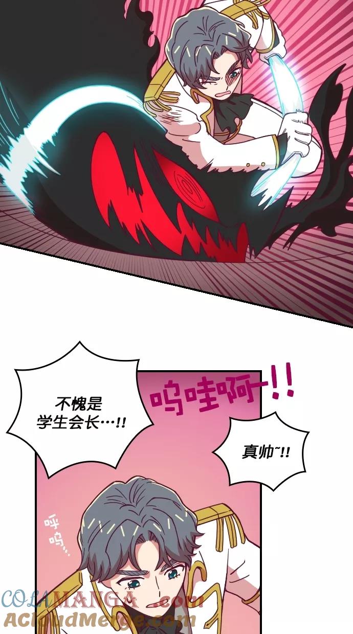 《重生高中》第89话 第13页