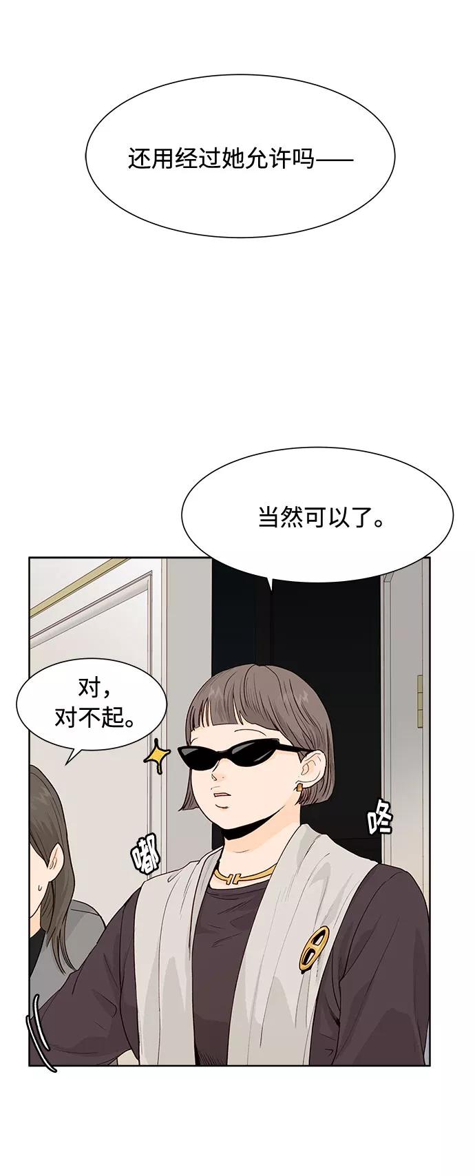 《高风险恋爱》第9话 第15页
