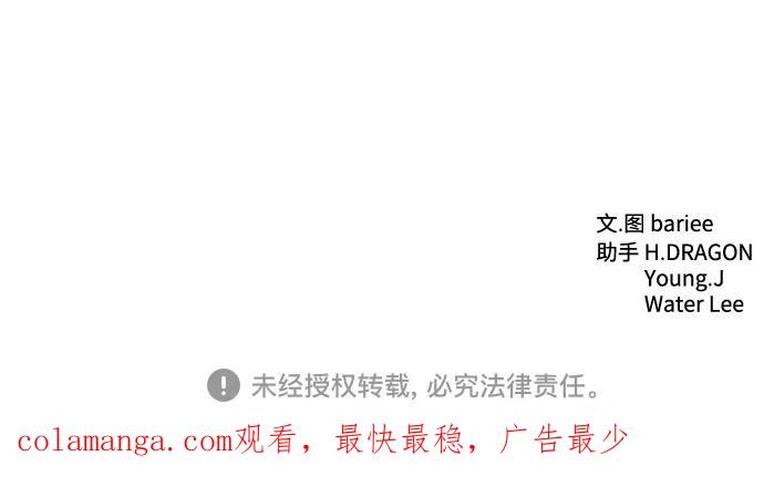 《高风险恋爱》第9话 第71页