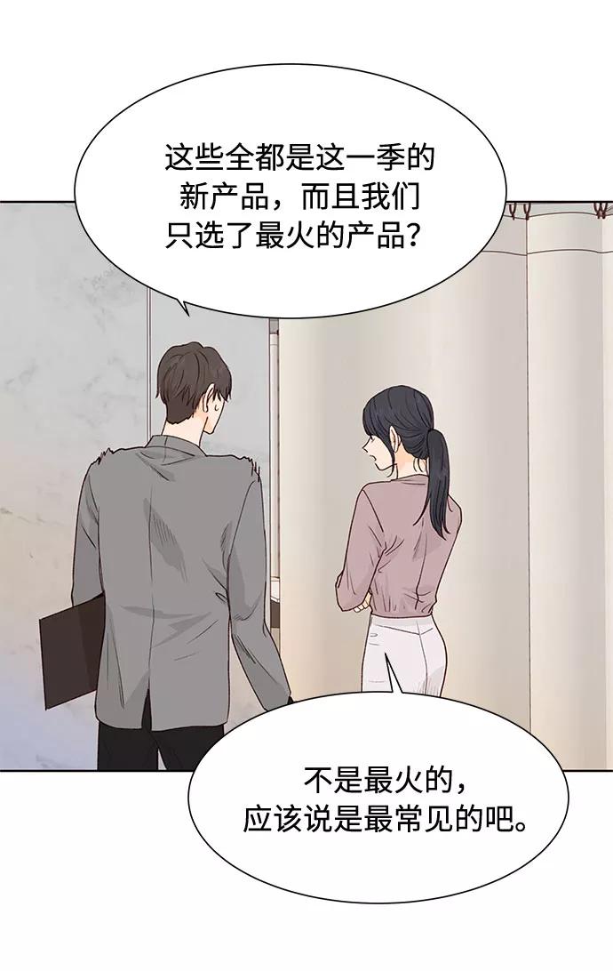 《高风险恋爱》第9话 第9页