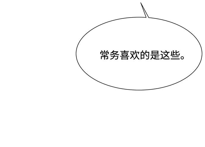《高风险恋爱》第9话 第11页
