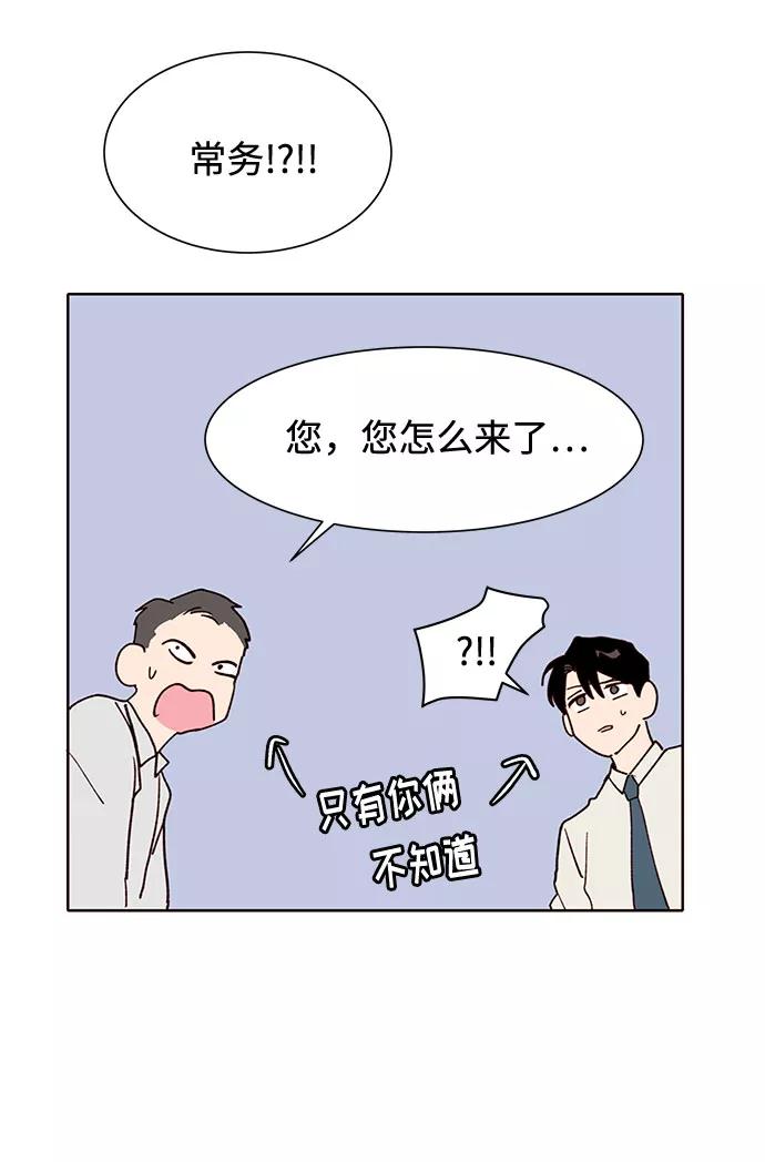 《高风险恋爱》第9话 第59页