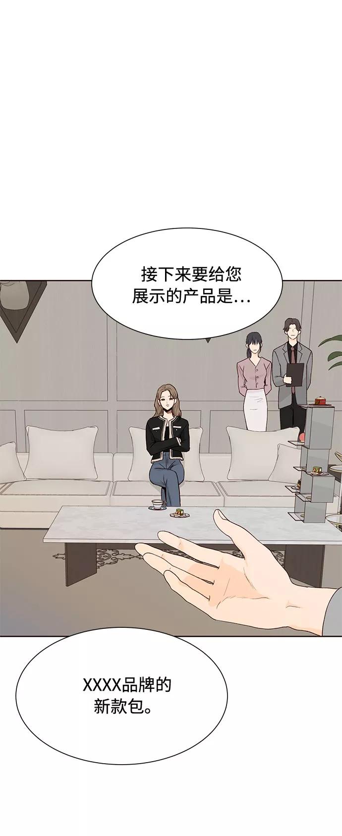 《高风险恋爱》第9话 第2页