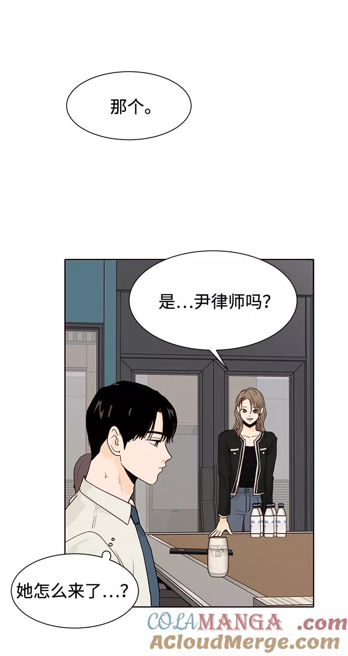 《高风险恋爱》第9话 第61页