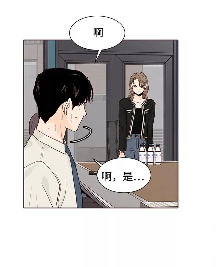 《高风险恋爱》第9话 第62页