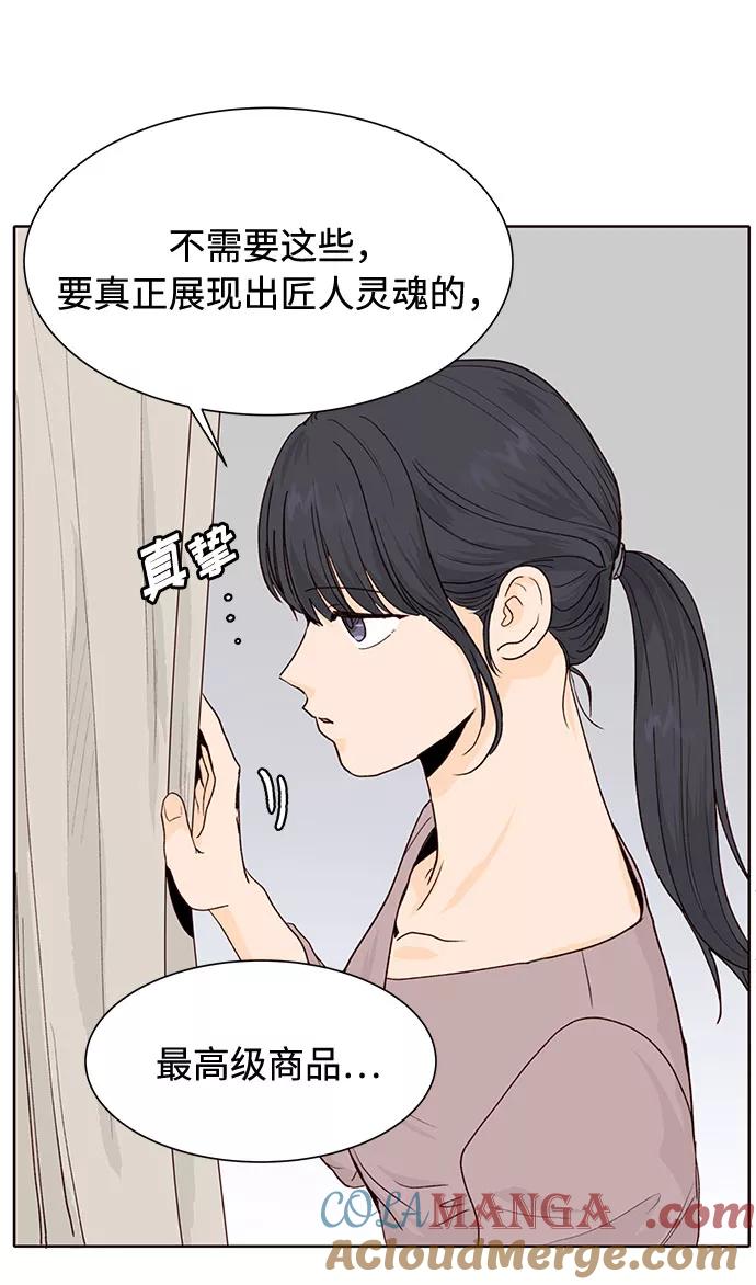 《高风险恋爱》第9话 第10页