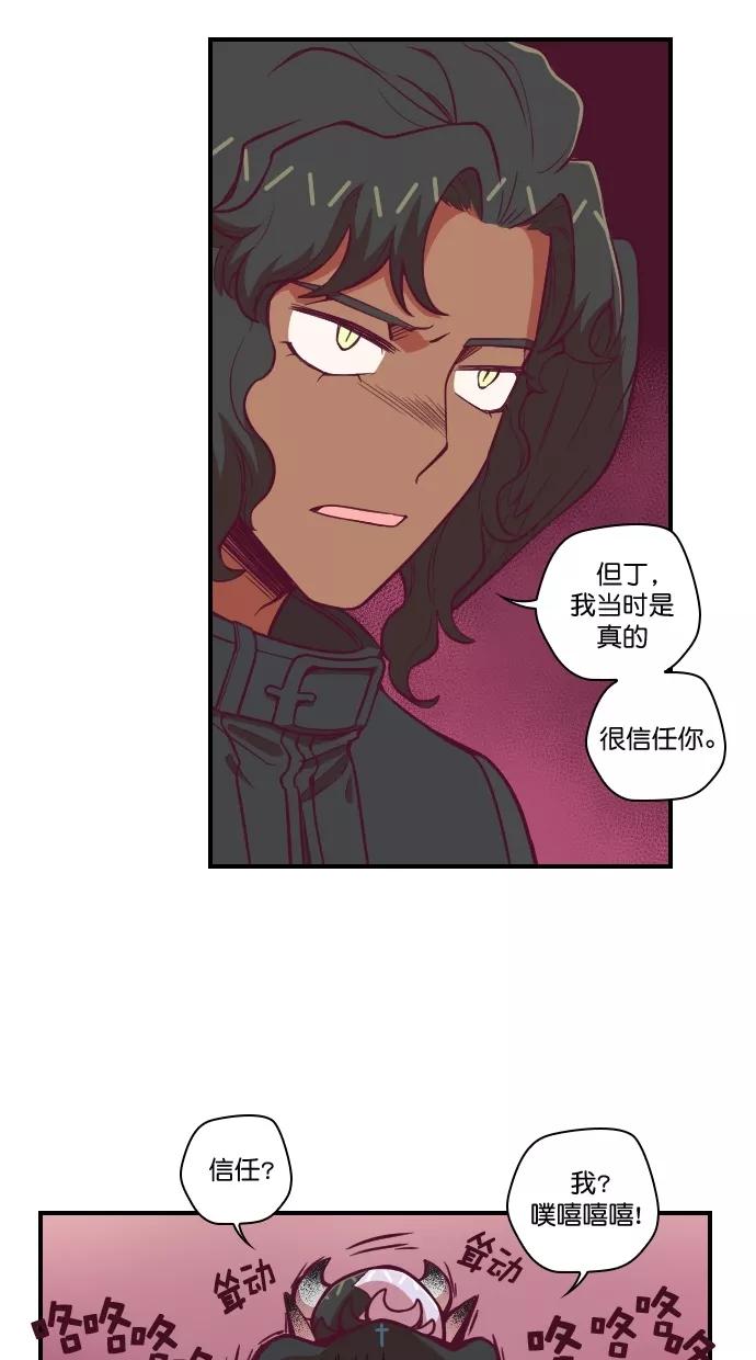 《重生高中》第90话 第30页