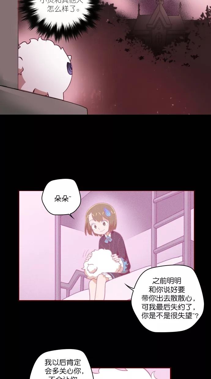 《重生高中》第90话 第2页