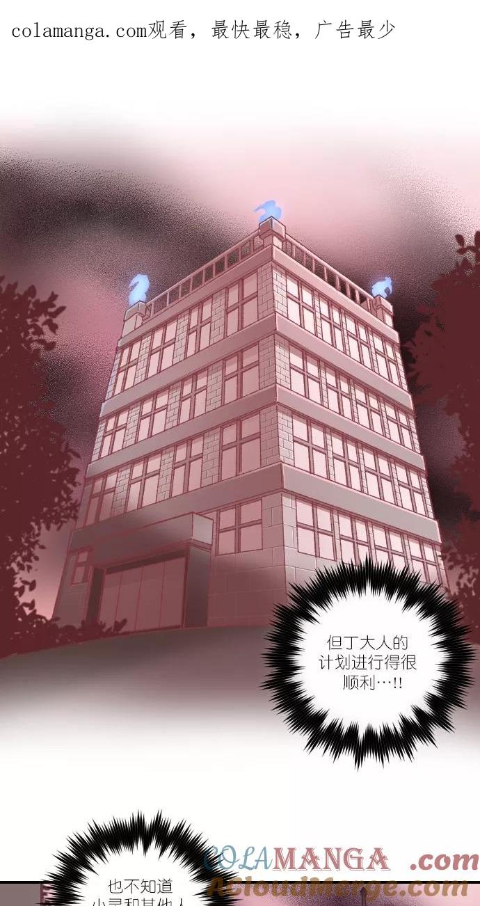《重生高中》第90话 第1页