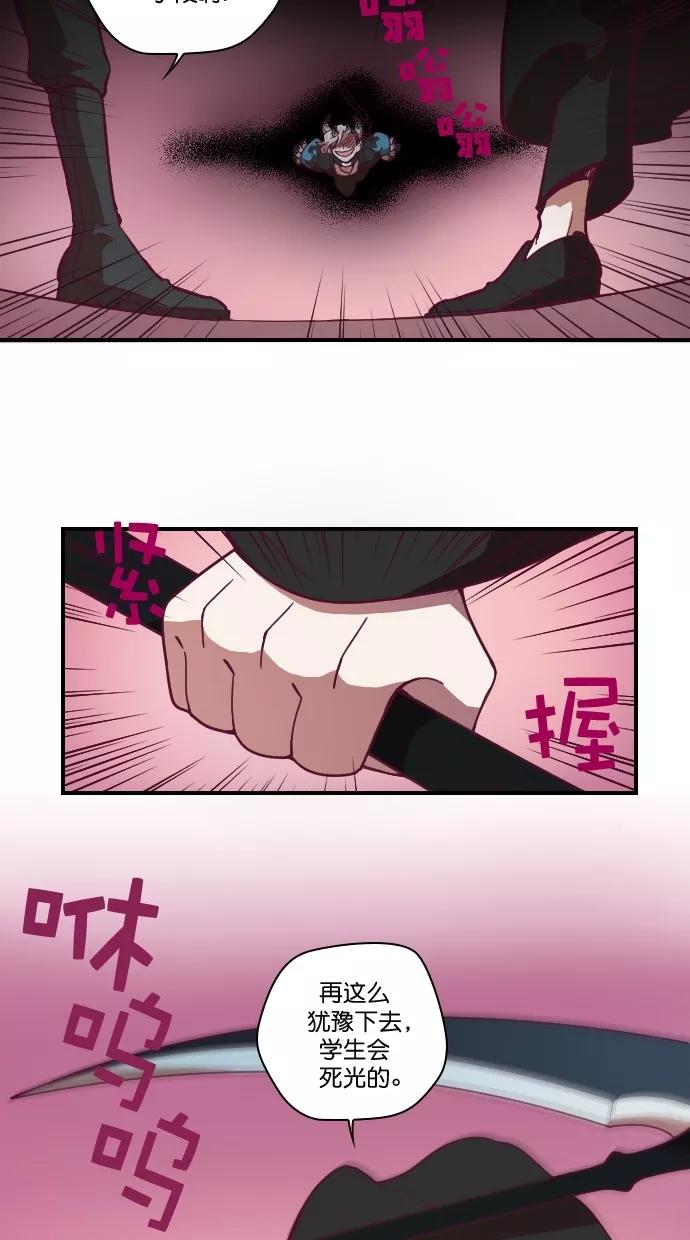《重生高中》第91话 第6页