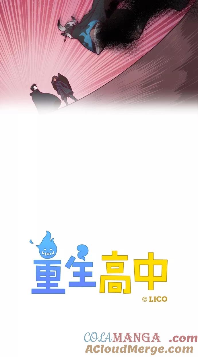 《重生高中》第91话 第4页